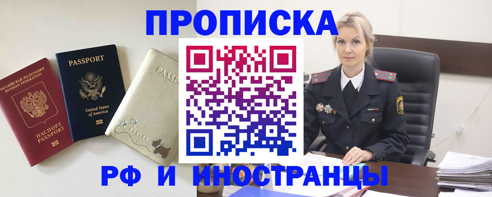 временная регистрация собственник в Чапаевске